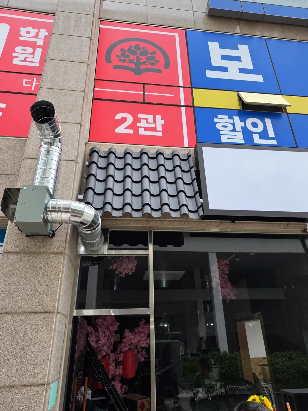 기와 강판 가까이 본 모습